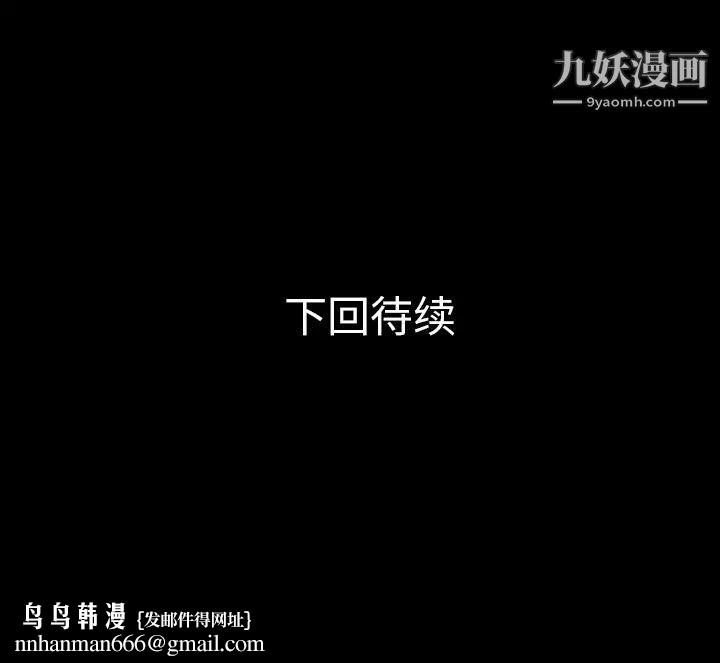 超乎想像第32话