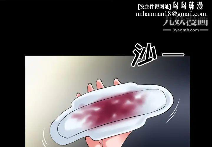超乎想像第33话