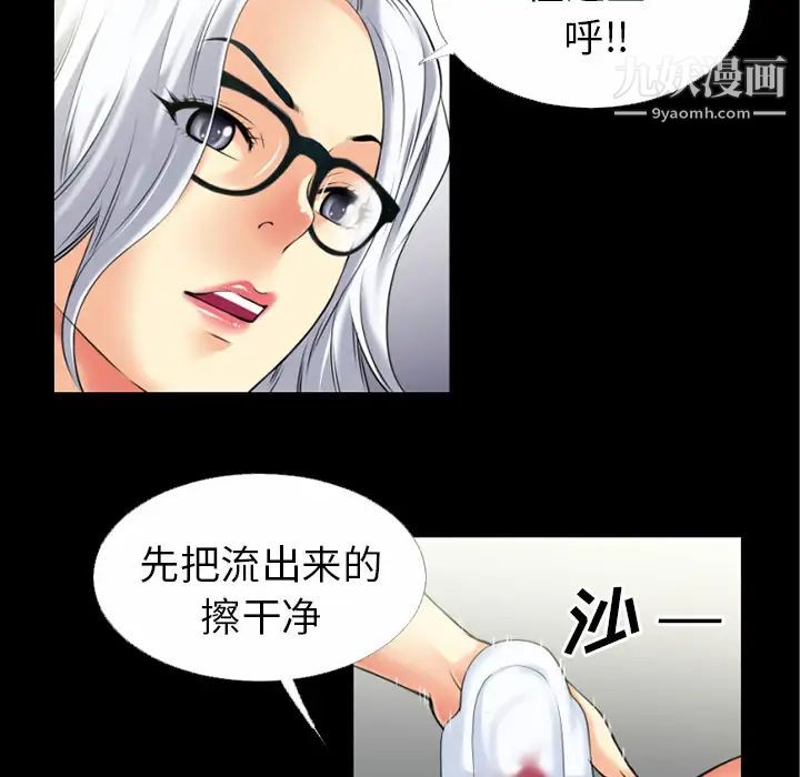 超乎想像第33话