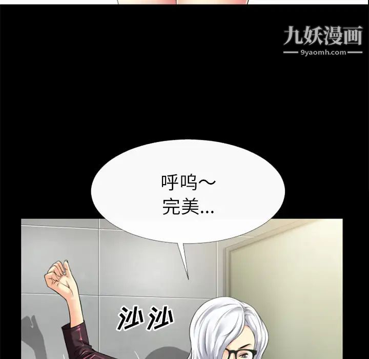 超乎想像第33话