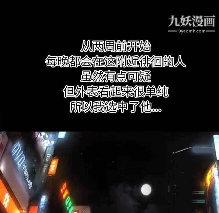 超乎想像第33话