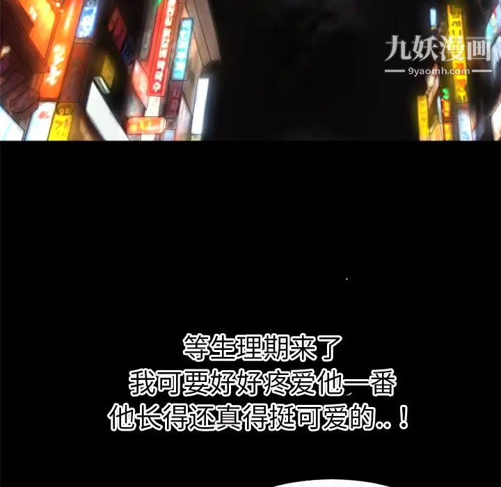 超乎想像第33话