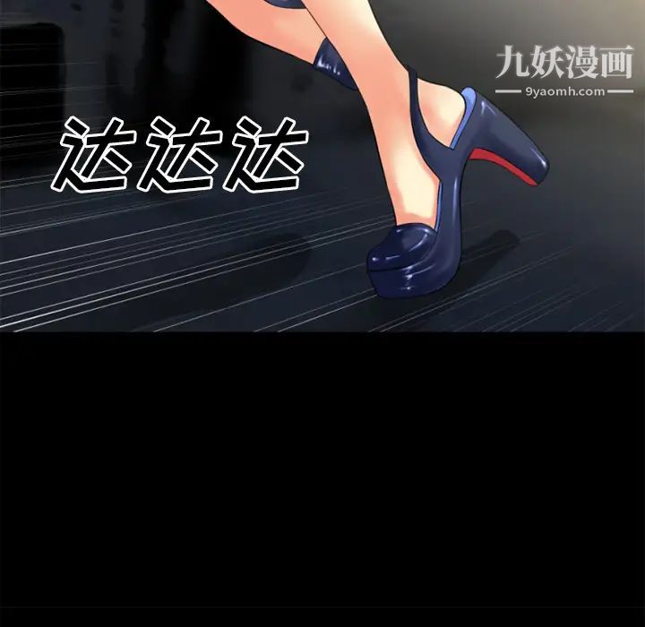 超乎想像第33话