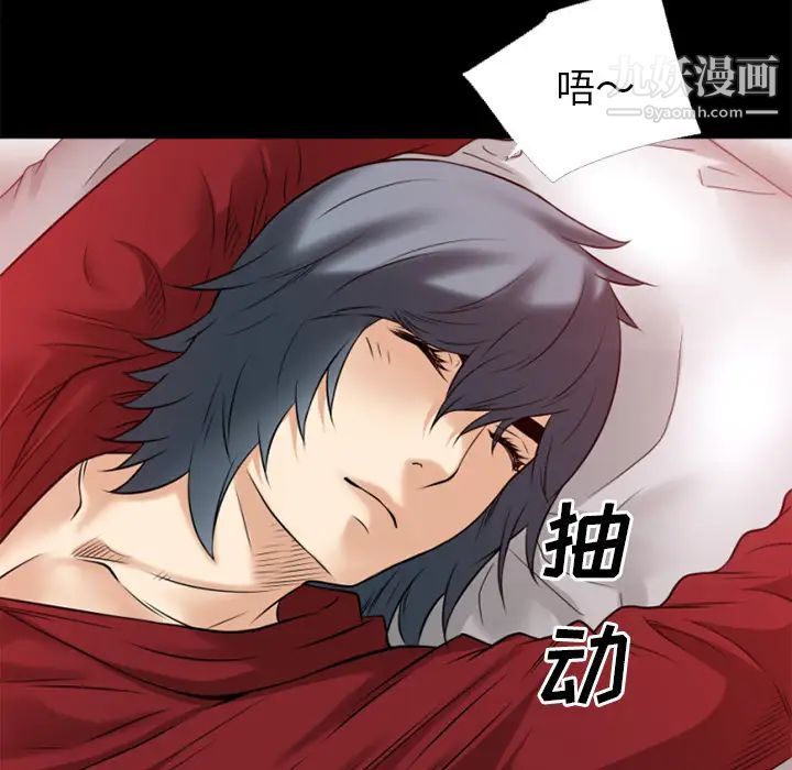 超乎想像第33话