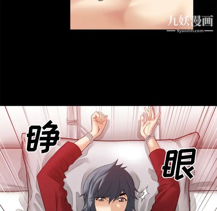 超乎想像第33话