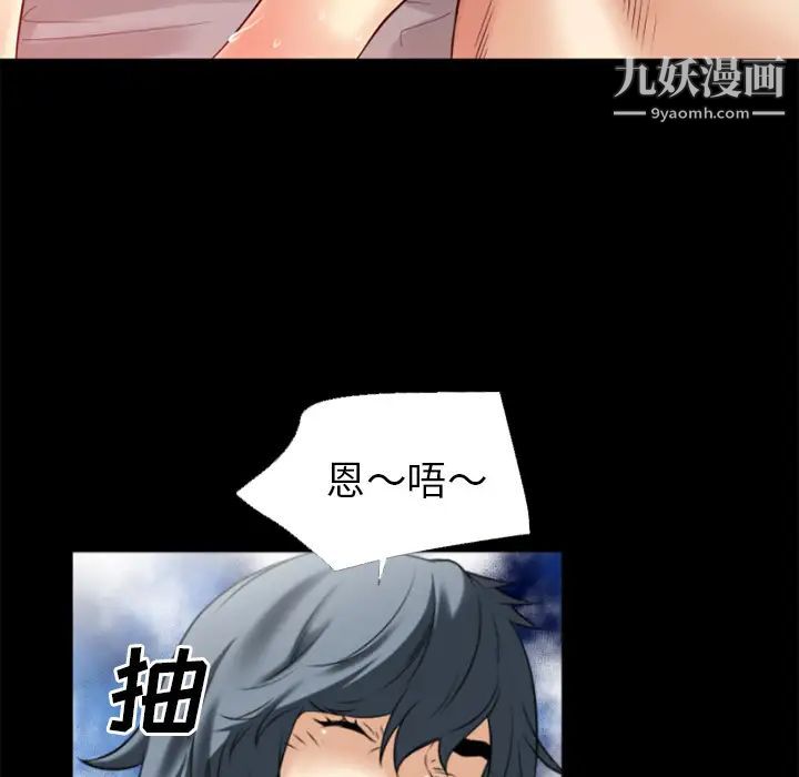 超乎想像第33话