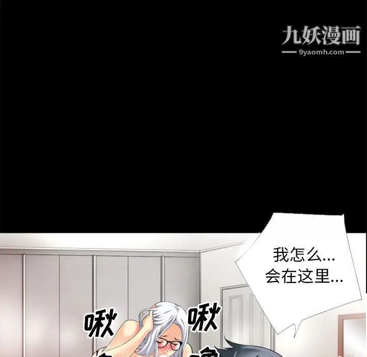 超乎想像第33话