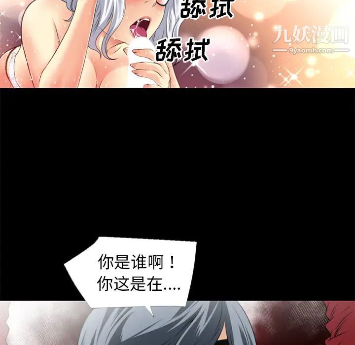 超乎想像第33话