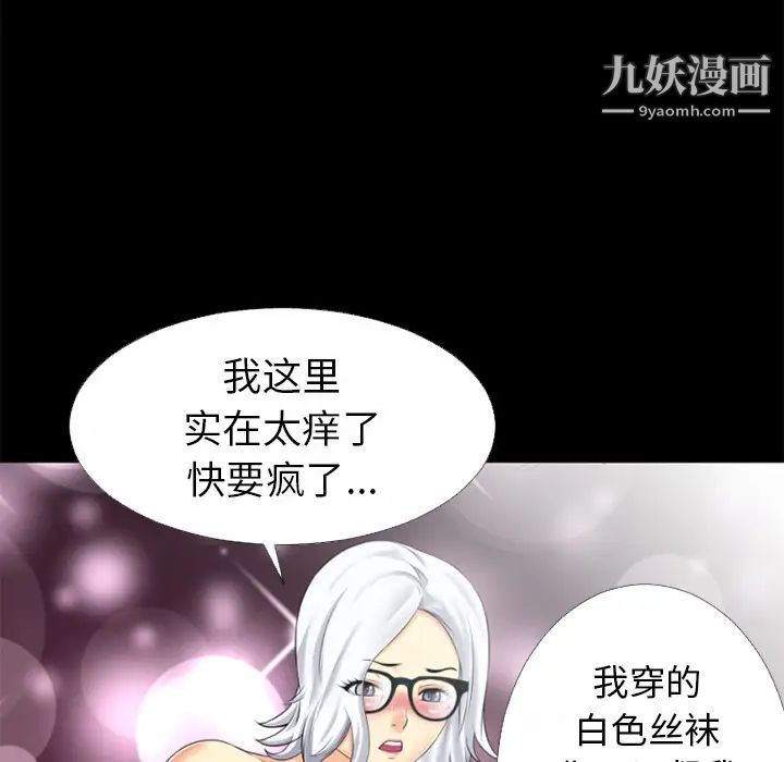 超乎想像第33话