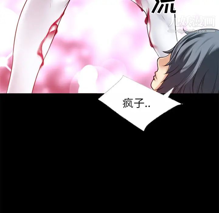 超乎想像第33话