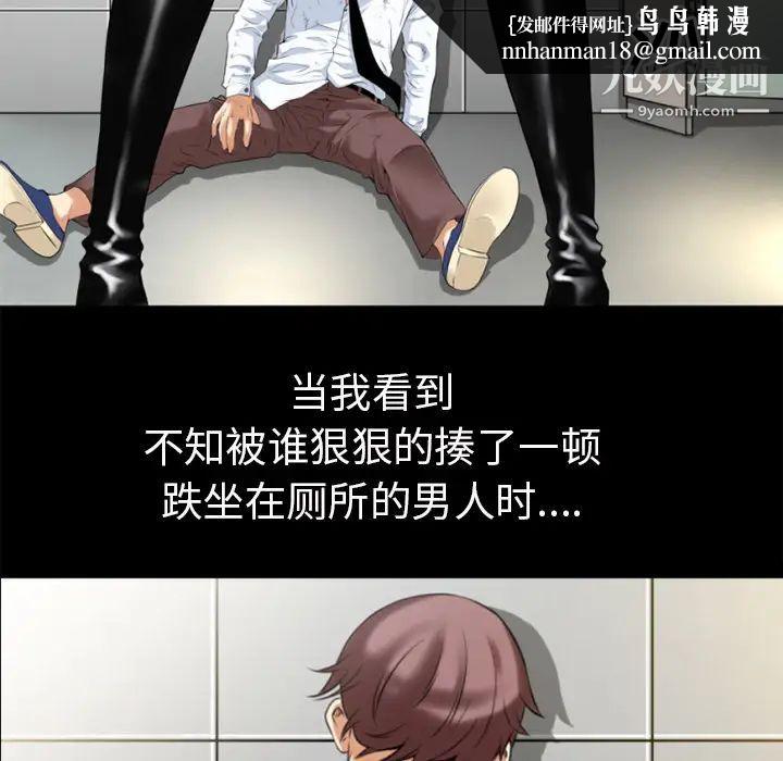 超乎想像第34话