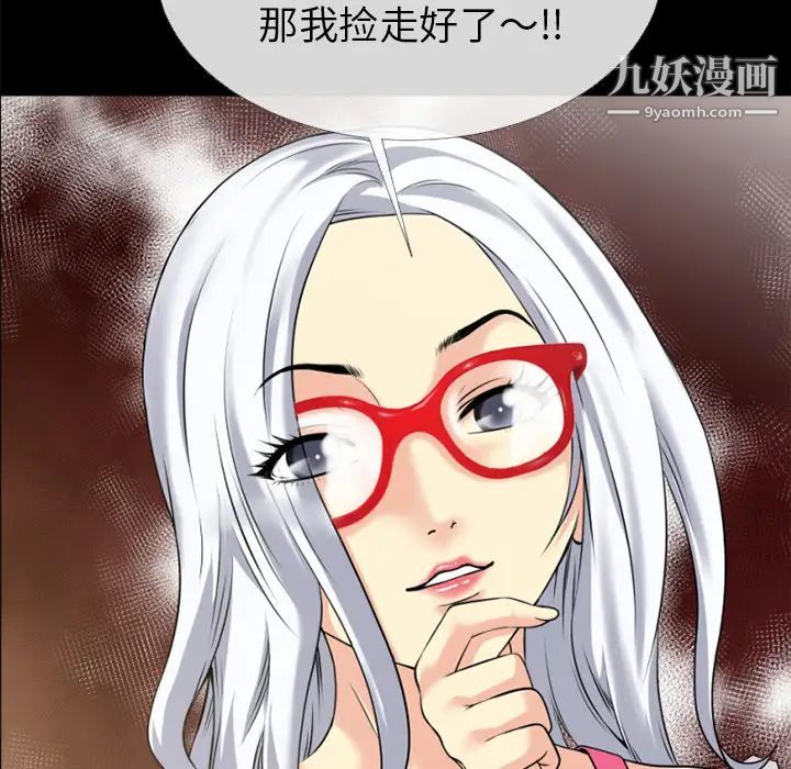 超乎想像第34话