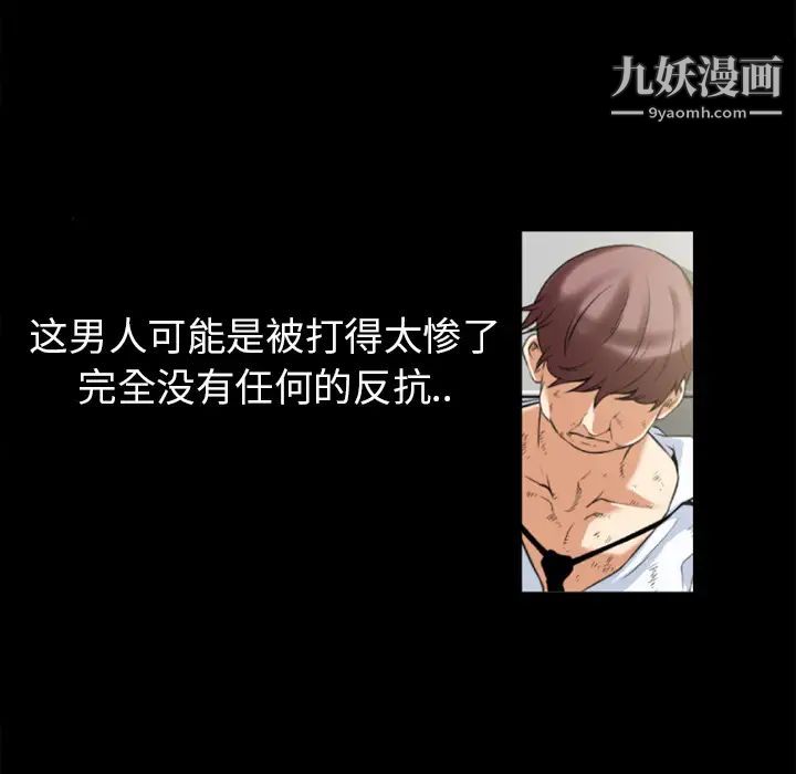 超乎想像第34话