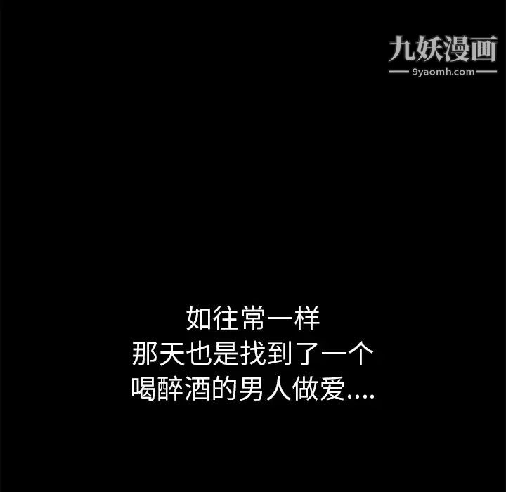 超乎想像第34话