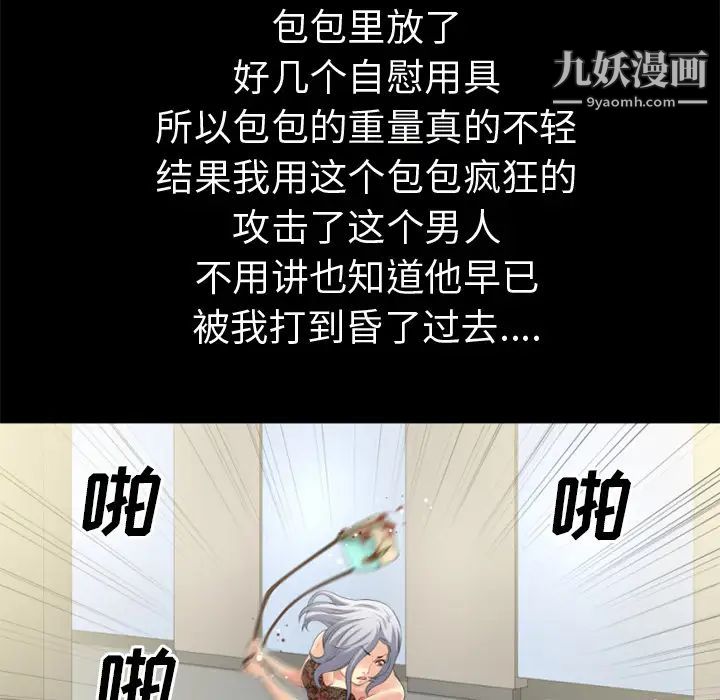 超乎想像第34话