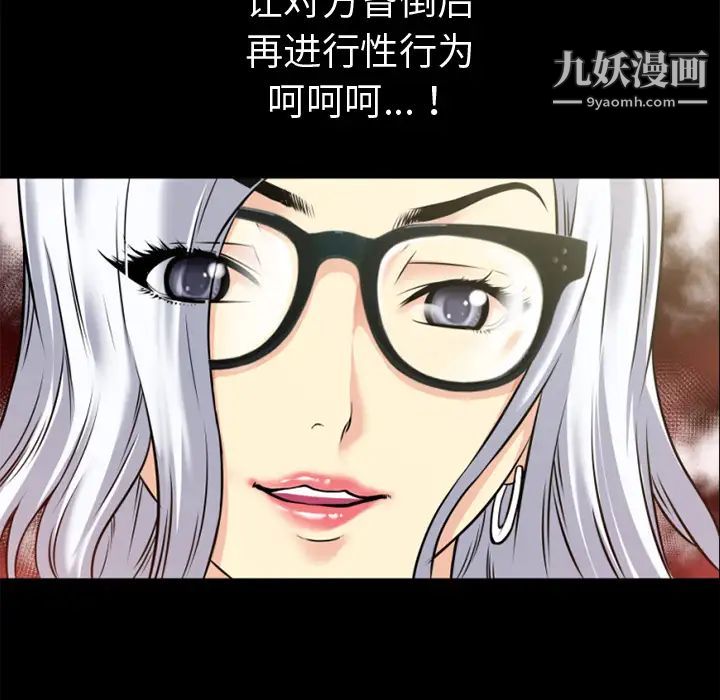 超乎想像第34话