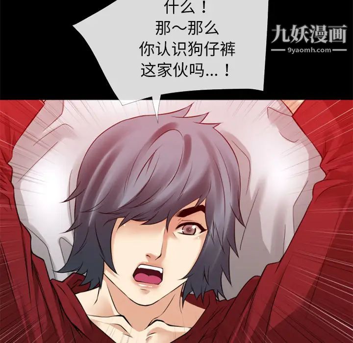 超乎想像第34话