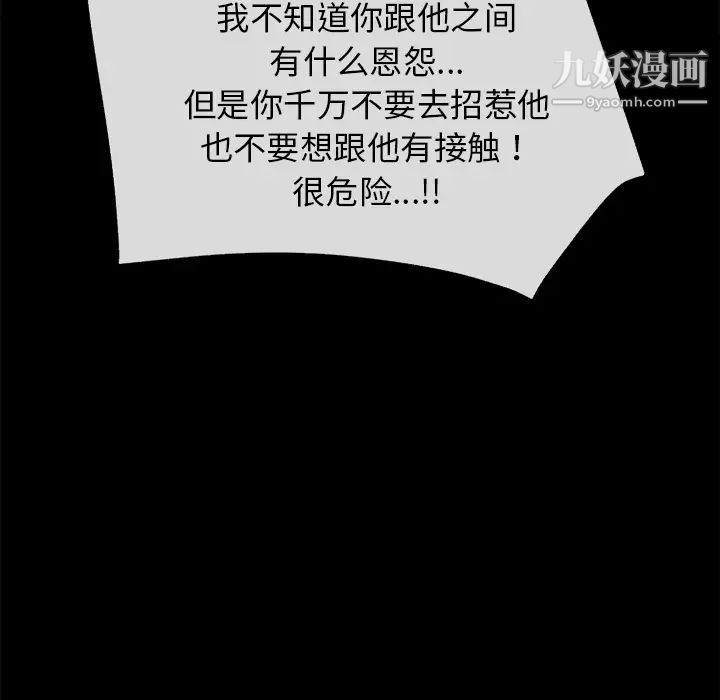 超乎想像第34话