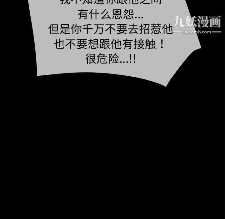 超乎想像第35话