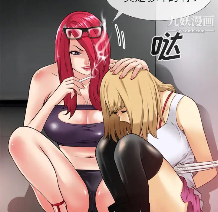 超乎想像第35话