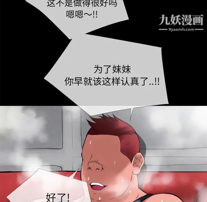 超乎想像第35话