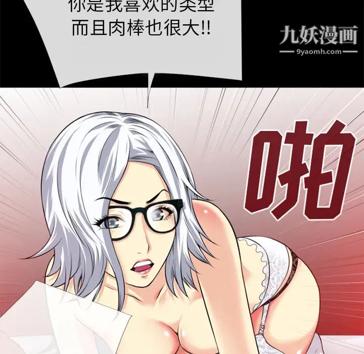 超乎想像第35话