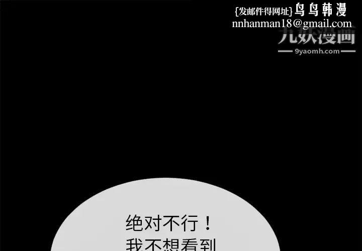 超乎想像第36话