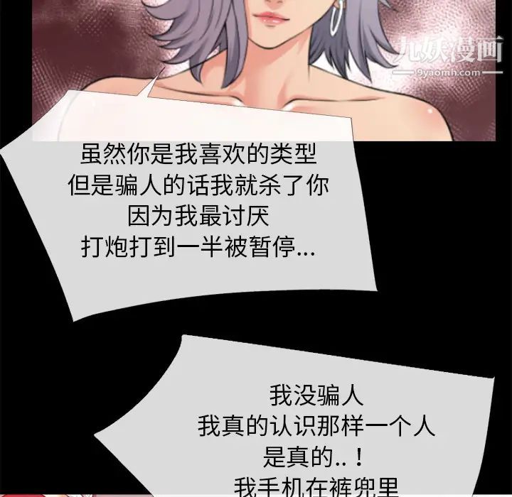 超乎想像第36话