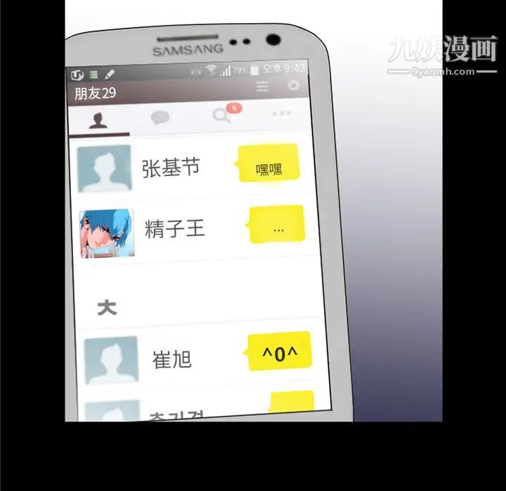 超乎想像第36话