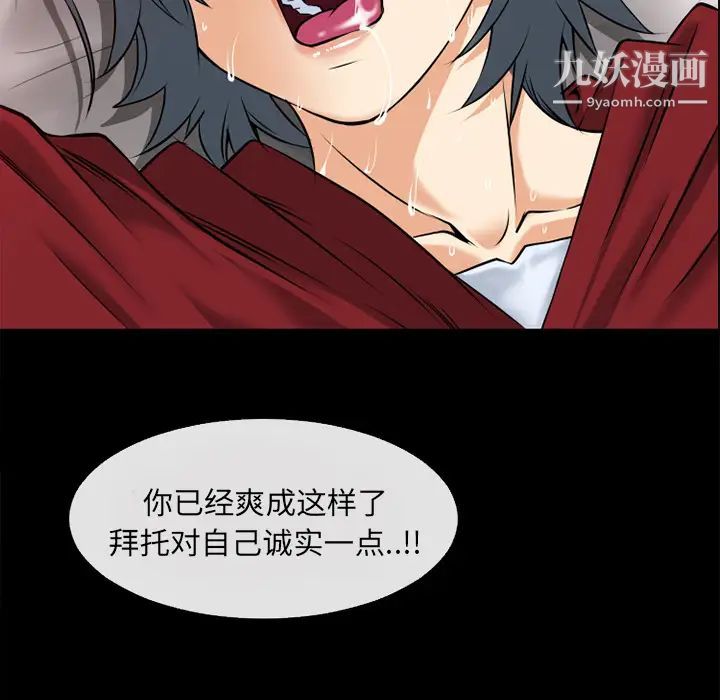 超乎想像第36话