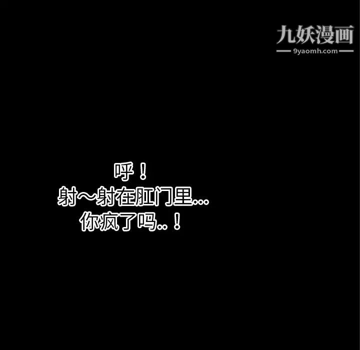 超乎想像第36话