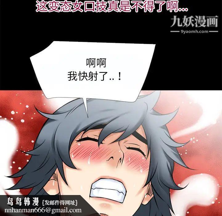 超乎想像第37话