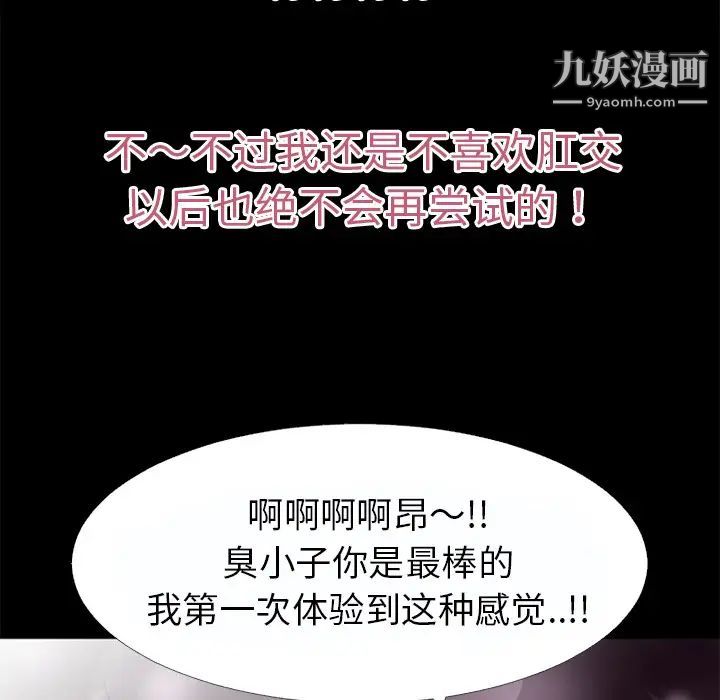 超乎想像第37话