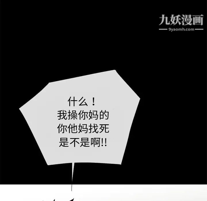 超乎想像第38话