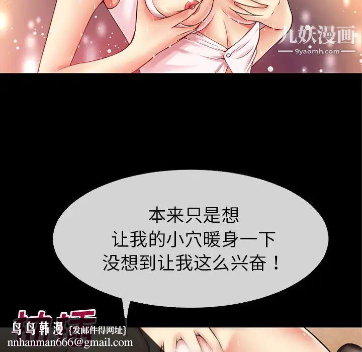 超乎想像第38话