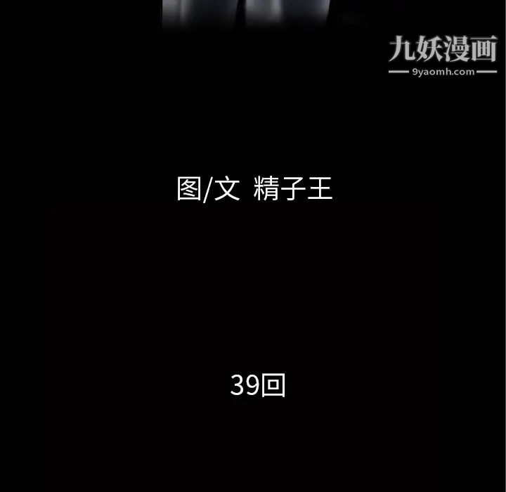 超乎想像第39话