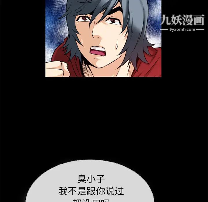 超乎想像第40话