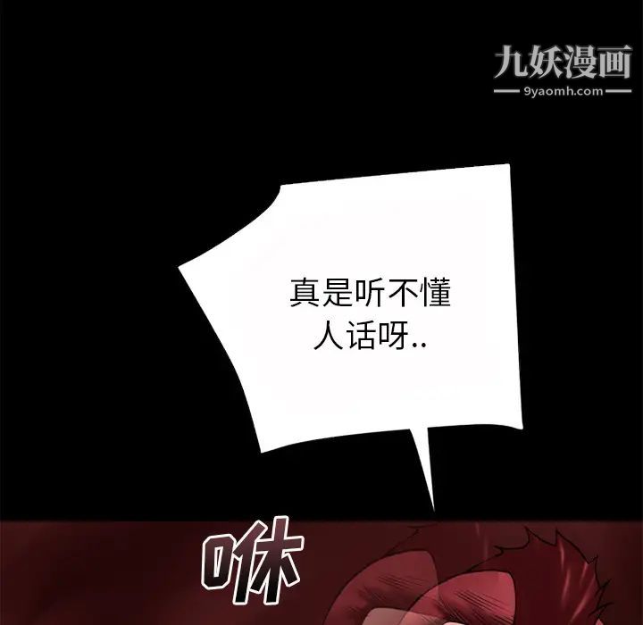 超乎想像第40话