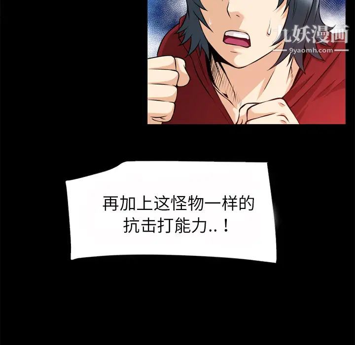 超乎想像第40话