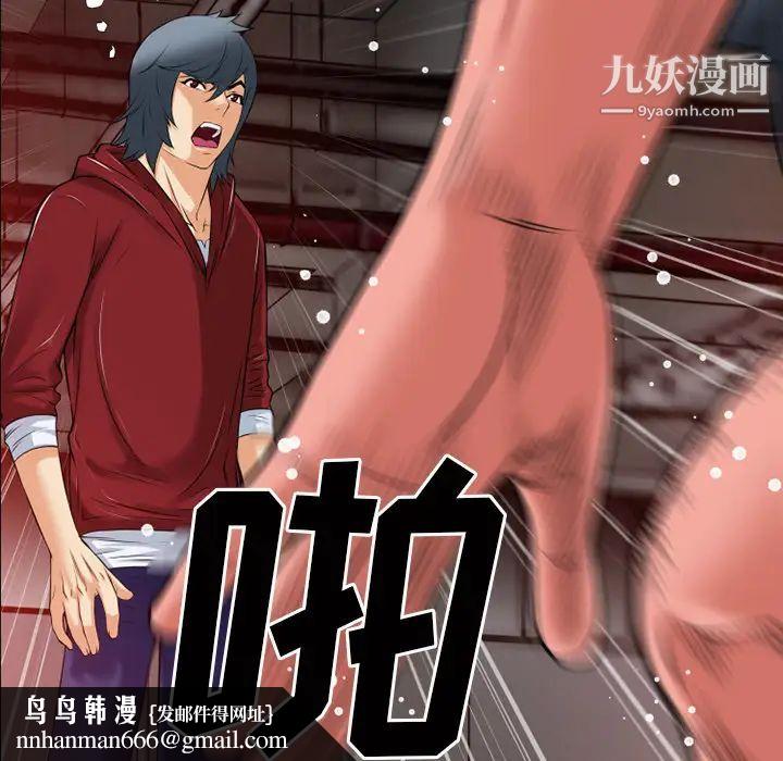 超乎想像第40话