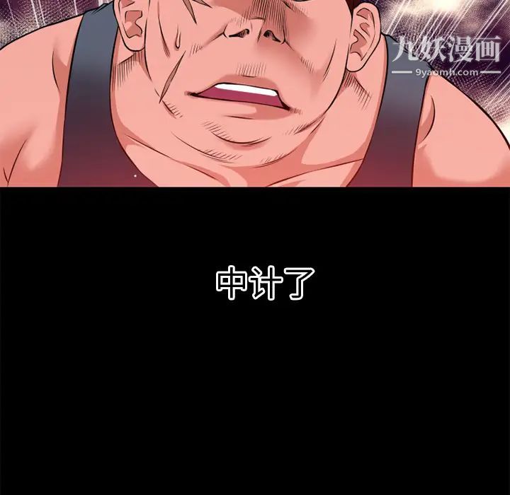 超乎想像第40话