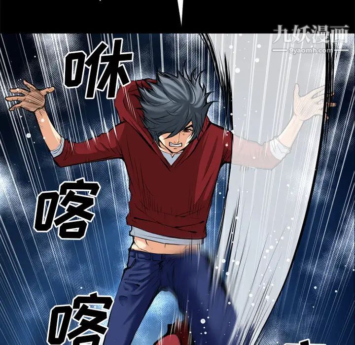 超乎想像第40话