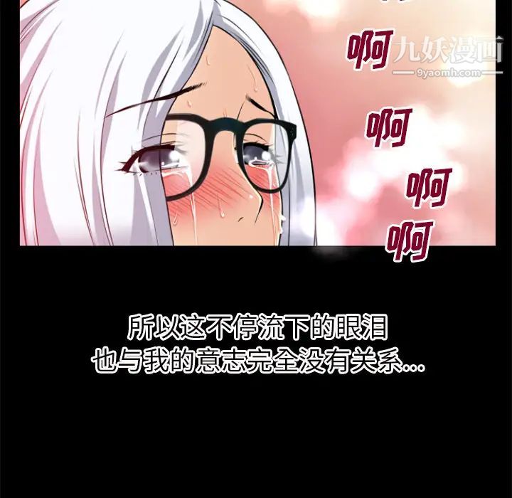 超乎想像第41话