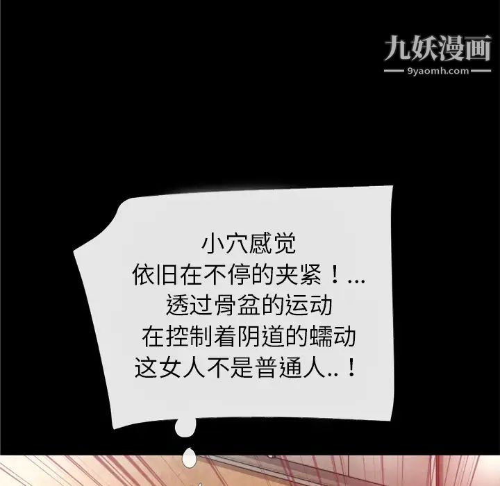 超乎想像第41话