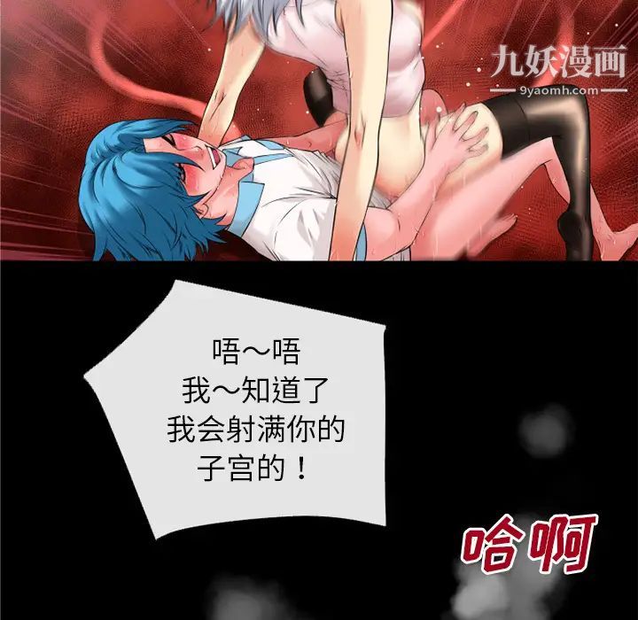 超乎想像第41话