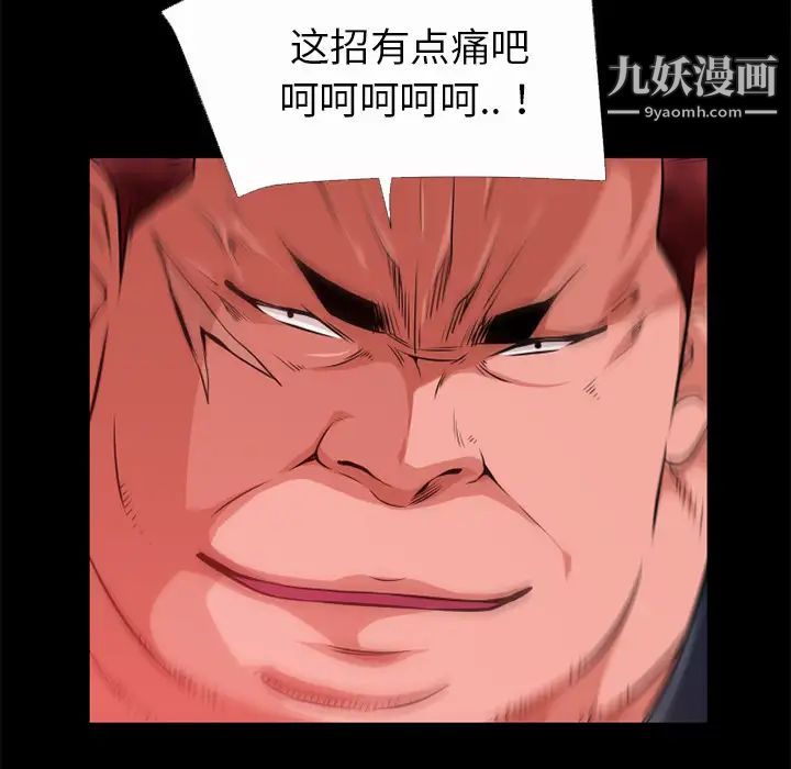 超乎想像第41话