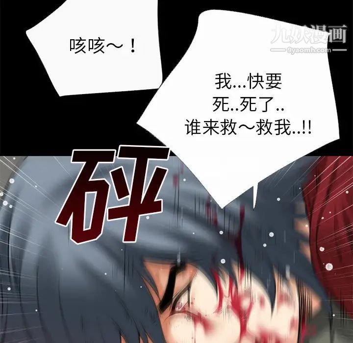 超乎想像第41话