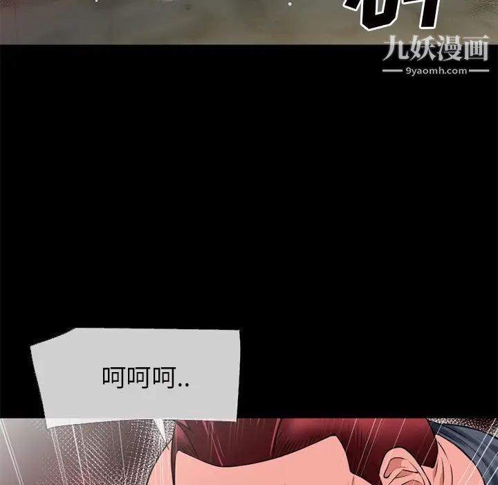 超乎想像第42话