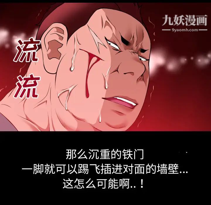 超乎想像第42话