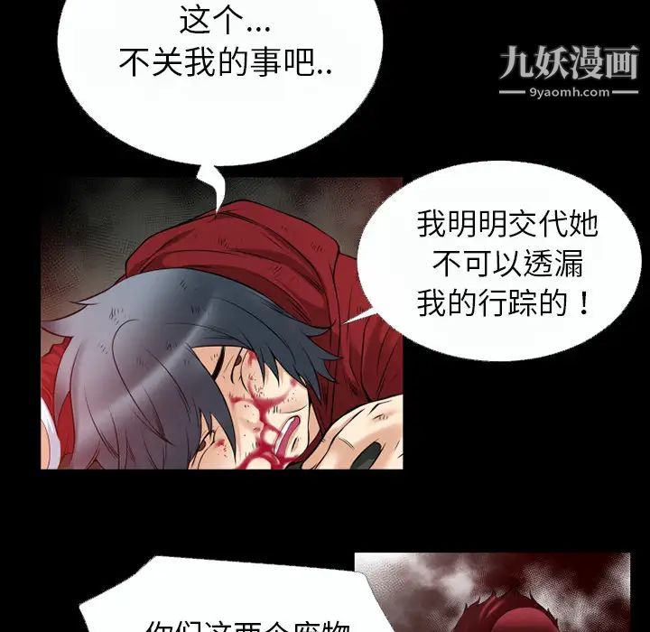 超乎想像第42话